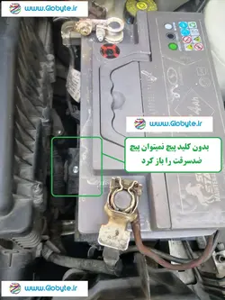 پیچ ضدسرقت باتری خودرو مخصوص باتری 206 های قدیمی دارای یک پیچ بلند با نصب