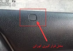 کورکن 206 قفل چهار درب خودرو بهمراه نصب