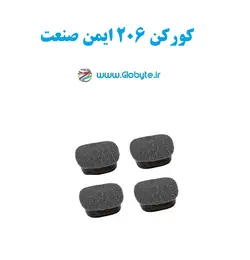 کورکن 206 قفل چهار درب خودرو بهمراه نصب