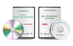 مجموعه کامل فرم ها و چک لیست ها | دانشنامه نگهداری و تعمیرات