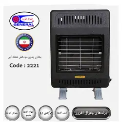 بخاری گازی جنرال افروز مدل F7000 بدون دودکش