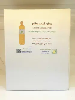 روغن کنجد سالم