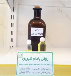 روغن بادام شیرین سالم
