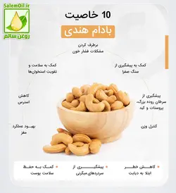 کره بادام هندی