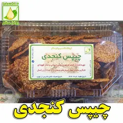 چیپس کنجدی