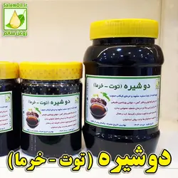دوشیره توت خرما