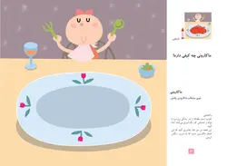 رنگ کُن ، قیچی کُن ، بِچسبون (دوره‌ی 3 جلدی)