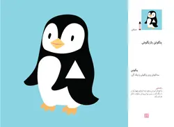 رنگ کُن ، قیچی کُن ، بِچسبون (دوره‌ی 3 جلدی)