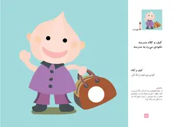 رنگ کُن ، قیچی کُن ، بِچسبون (دوره‌ی 3 جلدی)