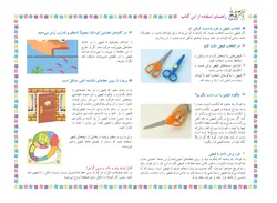 رنگ کُن ، قیچی کُن ، بِچسبون (دوره‌ی 3 جلدی)