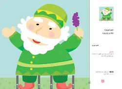 رنگ کُن ، قیچی کُن ، بِچسبون (دوره‌ی 3 جلدی)