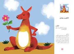 رنگ کُن ، قیچی کُن ، بِچسبون (دوره‌ی 3 جلدی)