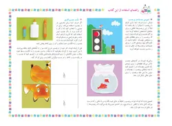 رنگ کُن ، قیچی کُن ، بِچسبون (دوره‌ی 3 جلدی)