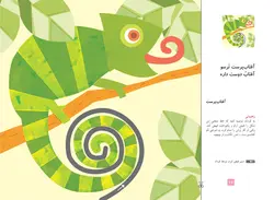 رنگ کُن ، قیچی کُن ، بِچسبون (دوره‌ی 3 جلدی)