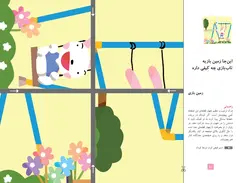 رنگ کُن ، قیچی کُن ، بِچسبون (دوره‌ی 3 جلدی)