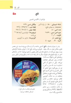 جدول تناوبی عناصر