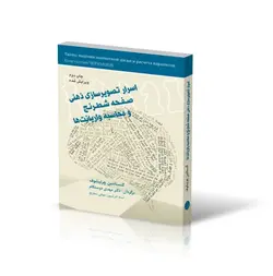 اسرار تصویرسازی ذهنی صفحه شطرنج و محاسبه واریانت‌ها