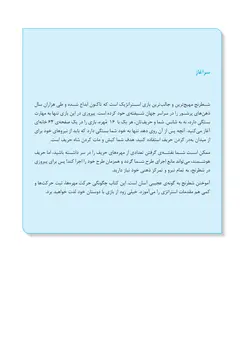 شطرنج برای کودکان