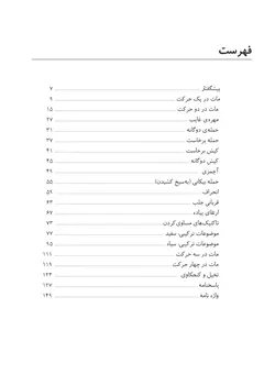 1001 تمرین کاربردی شطرنج