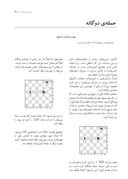 1001 تمرین کاربردی شطرنج