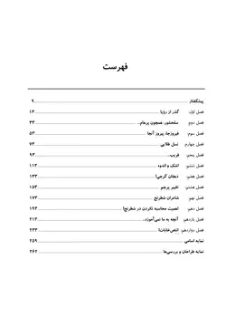 بررسی‌های درخشان شطرنج