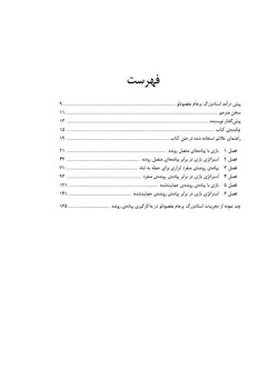 انواع پیاده رونده در شطرنج