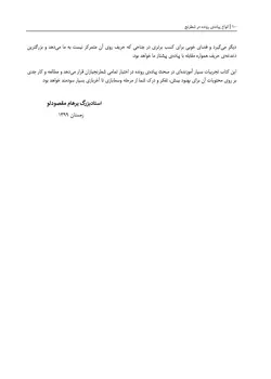 انواع پیاده رونده در شطرنج