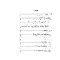 نظارت بر ساختمان‌سازی در آینه تجربه