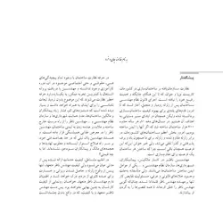 نظارت بر ساختمان‌سازی در آینه تجربه