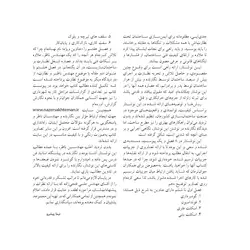 نظارت بر ساختمان‌سازی در آینه تجربه