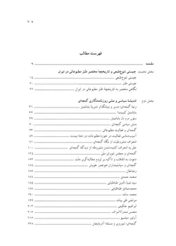 بابا شمل ، دل گویه های پیرمرد