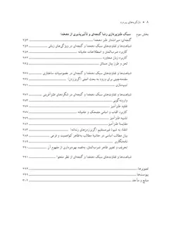 بابا شمل ، دل گویه های پیرمرد