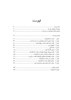 هنر حمله در شطرنج