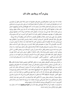 هنر حمله در شطرنج