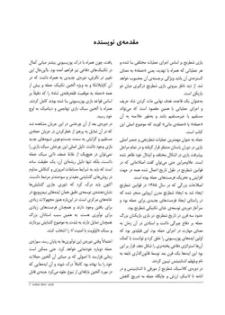 هنر حمله در شطرنج