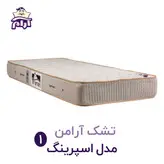 بالش مدل لیوا - خط خواب