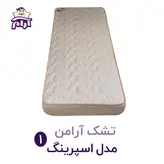 بالش مدل لیوا - خط خواب