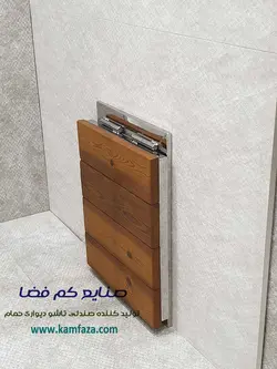 صندلی دیواری تاشو ( فریم استیل )