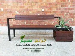 ✅ بررسی مشخصات و قیمت نیمکت باغی پشتی دار کد 435