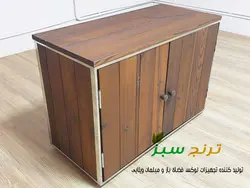 نیمکت کمدی بالکن