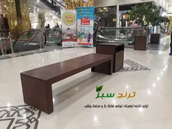 نیمکت مجتمع تجاری مدل درسا