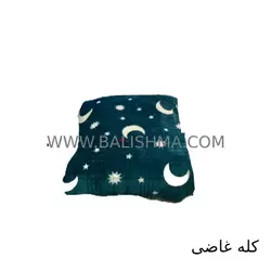 پتو ژله ای دونفره ماه ستاره | همراه با ضمانت کیفیت