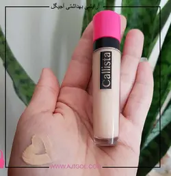 نمایندگی محصولات اصلی ارایشی کالیستا کانسیلر کالیستا