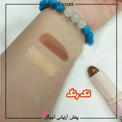 کانسیلر و کانتور دو سر فیت وی| محصولات ارایشی ارزان قیمت