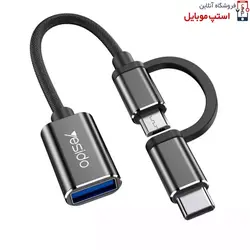 انواع او تی جی (OTG) مناسب گوشی سامسونگ A23 4G