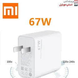 آداپتور اورجینال سر کارتنی شیائومی67 وات مناسب POCO X4 PRO 5G