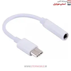 تبدیل هندزفری آیپد AIR 5 2022 10.9 INCH ( جک تبدیل هندزفری TYPE C  به  3.5 میلیمتری )