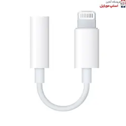 جک هندزفری IPHONE 7 PLUS مبدل لایتنینگ به 3.5 میلی متری ( اورجینال اپل استوری )