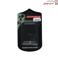 گلس لنز دوربین گوشی سامسونگ F22  از نوع فلزی