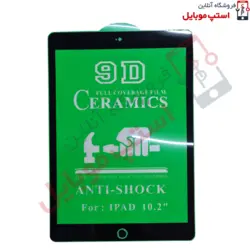 گلس آیپد IPAD 10.2 INCH 2021 ( IPAD 9th ) از نوع سرامیکی مدل تمام صفحه